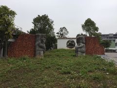 -广州市紫泥堂文化创意园景区