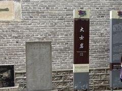 -云龙山