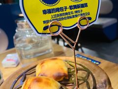 -幸福的烤包子·新疆菜