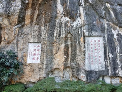 -星湖旅游景区七星岩