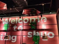 -听说碳烧蛙(高新万达店)