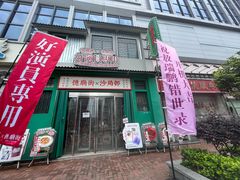 -憶廟街 X 沙角邨(太古城店)