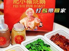 -肥小福·烧鹅专门店(环宇荟店)