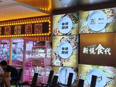 -悦然广场(北滘店)
