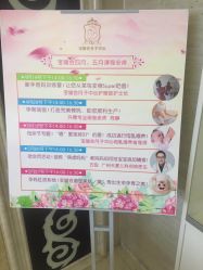 课程安排-宝媛会月子中心(越秀店)