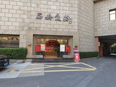 -西安饭庄·非遗陕菜(钟楼店)