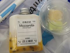 -白色日记·手作酸奶(麦凯乐店)