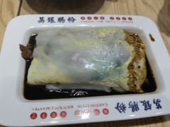 -荔银肠粉·非遗手藝(夫子庙店)