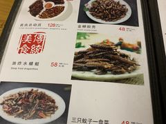 菜单-88号小吃店·经典云南菜·地道纳西美食