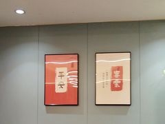 -王记姚家味·地道苏帮菜(凤凰街店)