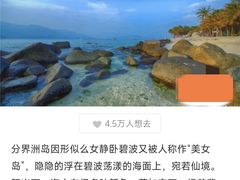 -三亚蜈支洲岛旅游区