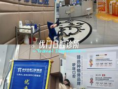-咿呀口腔(光谷分院)