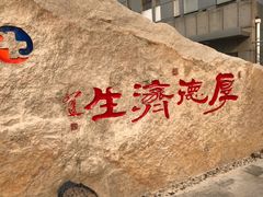 周边环境-北京中医药大学第三附属医院