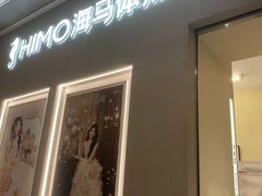 -海马体照相馆(佛山岭南站店)