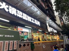 门面-龙厂长老火锅(抚琴店)
