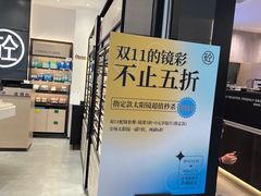 -博士眼镜集团石人工眼镜(虹口万泰店)