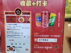 -天下客饭店(中山路店)