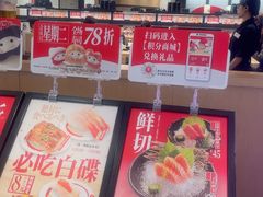 -友壹町寿司(佛山新DNA店)