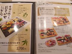 菜单-梅丘·寿司の美登利(银座店)