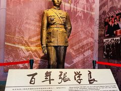 -张学良旧居陈列馆