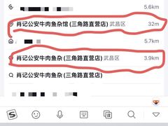 -肖记公安牛肉鱼杂馆·省级非物质文化遗产(三角路直营店)