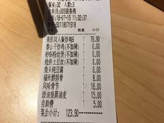 账单-醉得意·山茶油炒土鸡(泰安万达店)