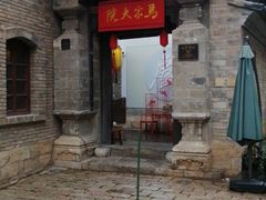 -马家大院