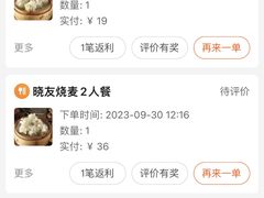 -晓友烧麦(光华村店)