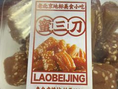 -京天红酒家(虎坊路店)