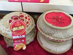 -王興記(南禅寺店)