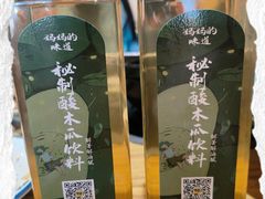 -妈妈的味道(和顺古镇店)