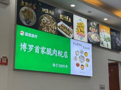 -源港渔村-中山脆肉鲩(博罗店)