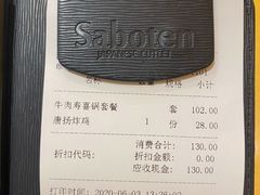 -胜博殿日式炸猪排(西红门店)