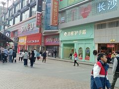 -黄兴南路步行商业街