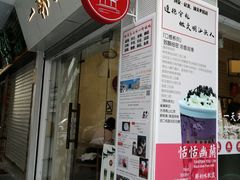 -一杯潮茶·专注潮汕茶饮(十二中创始店)