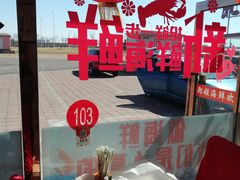 -渔民船说·北塘海鲜·天津菜·海肠捞饭(北塘古镇店)