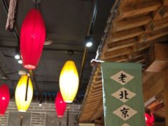 -北平盛世·新京菜·北京烤鸭(劲松·双井店)