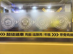 -超级鸡车(虹井路店)
