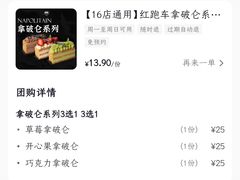 -红跑车蛋糕世界(龙湖杭州西溪天街店)