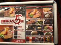 菜单-一蘭拉面(新宿中央东口店)