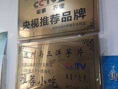 -马三洋芋片(兰州总店)