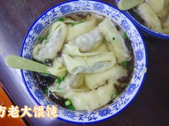 荠菜鲜肉大馄饨-方老大馄饨(抚宁巷店)
