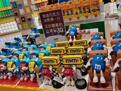 -m豆巧克力世界(上海世茂广场店)