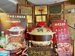 -砂锅居饭庄·京菜(西四店)