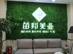 -苗医生专业祛痘·皮肤管理