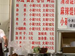 -猫记风味小吃店(永和里店)