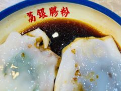 -荔银肠粉(广州天河华利路店)