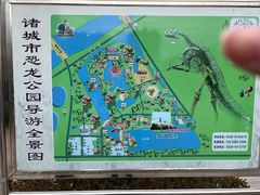 -诸城市恐龙博物馆