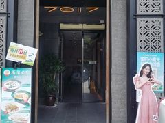 -7017浙菜•建德味(中财店)
