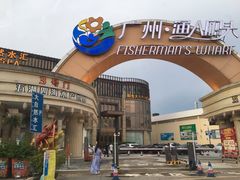 -渔人码头(洛溪店)